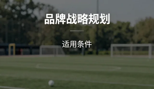 品牌定位中信息处理的误区与正确理解